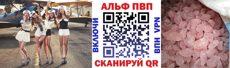 A-PVP Соль  Купить  Колпашево 