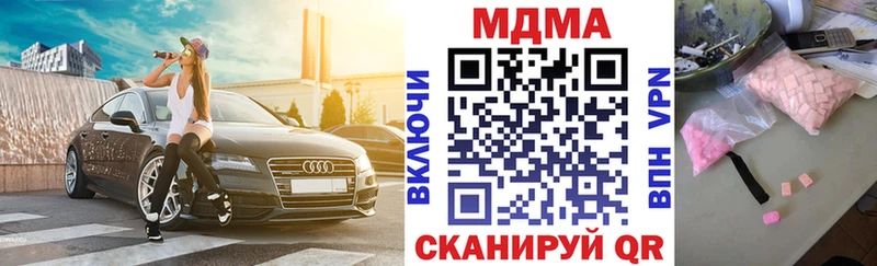 Купить закладки  Колпашево  МДМА VHQ 